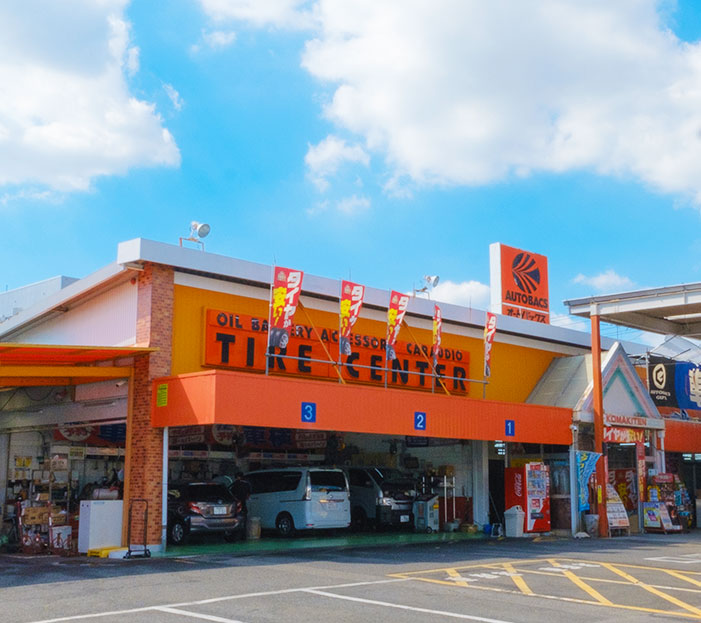 オートバックス小牧店